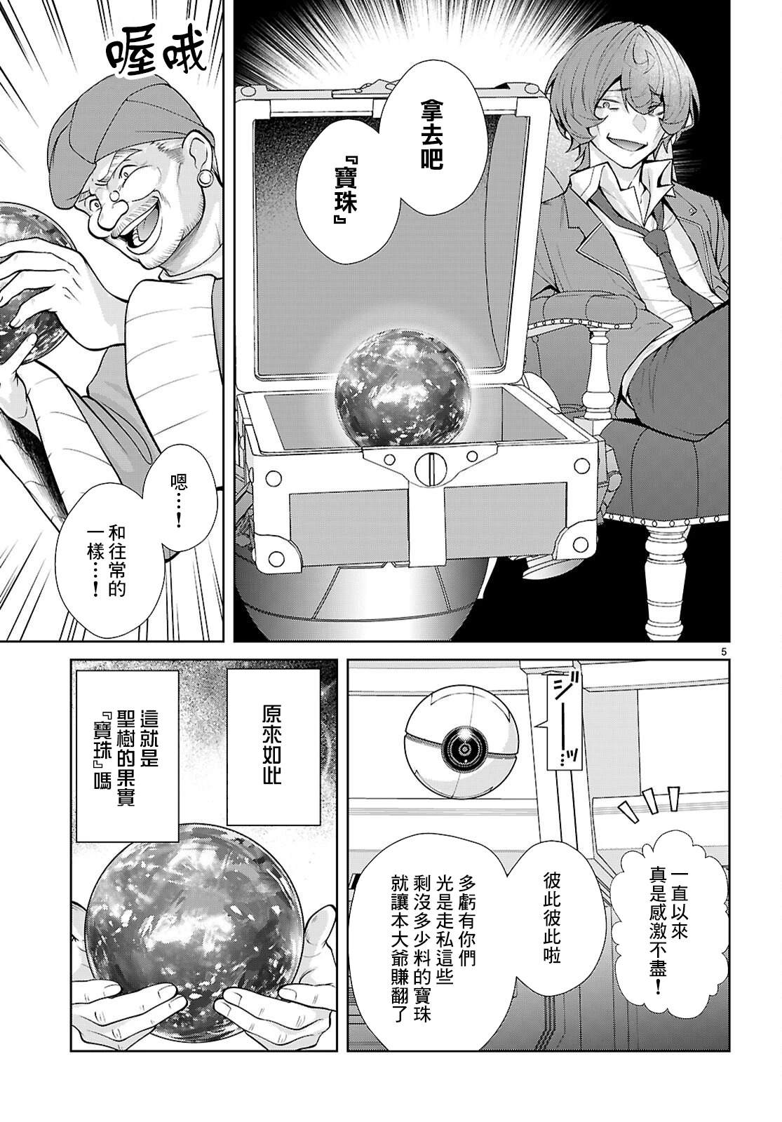 第8话4