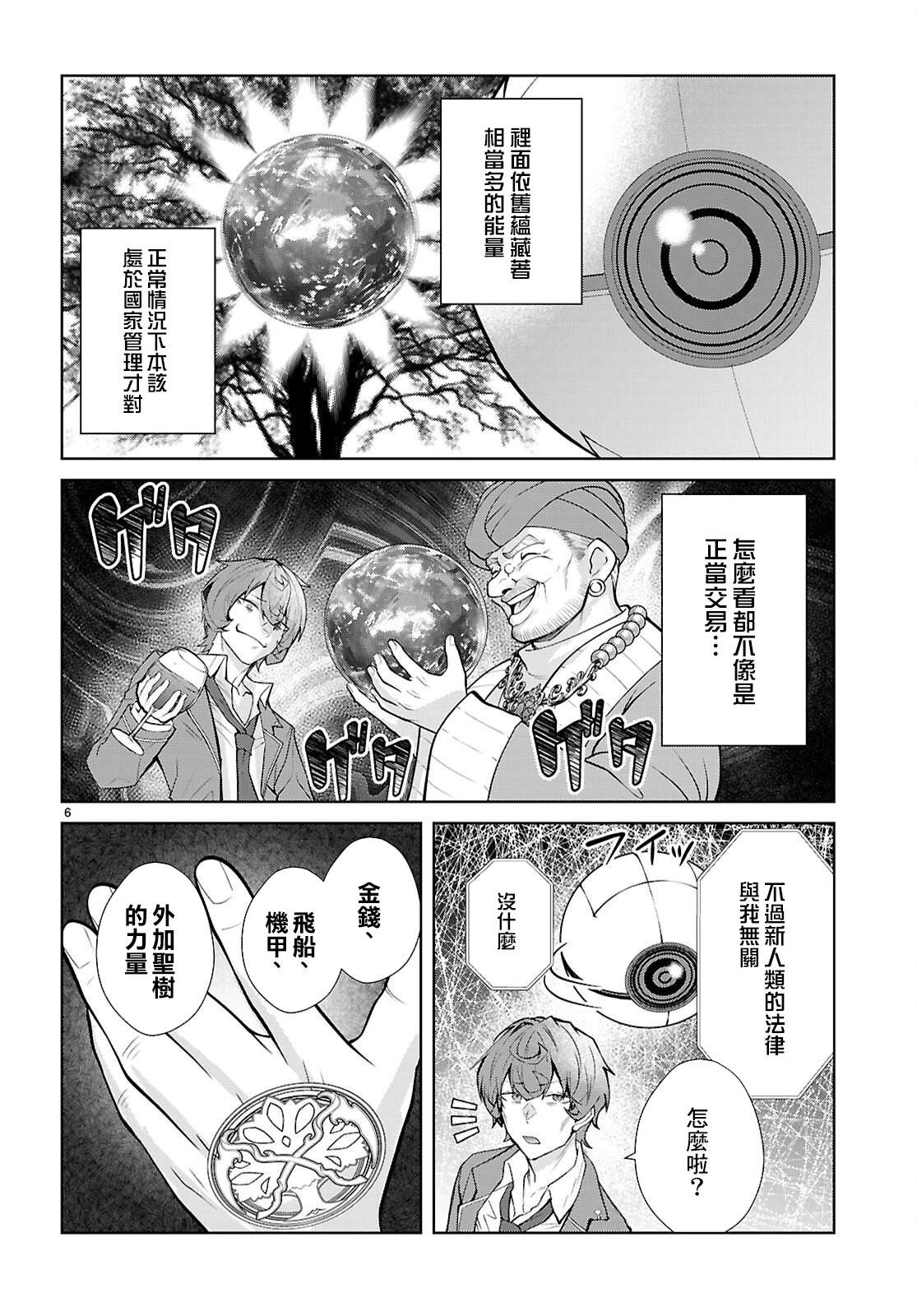 第8话5