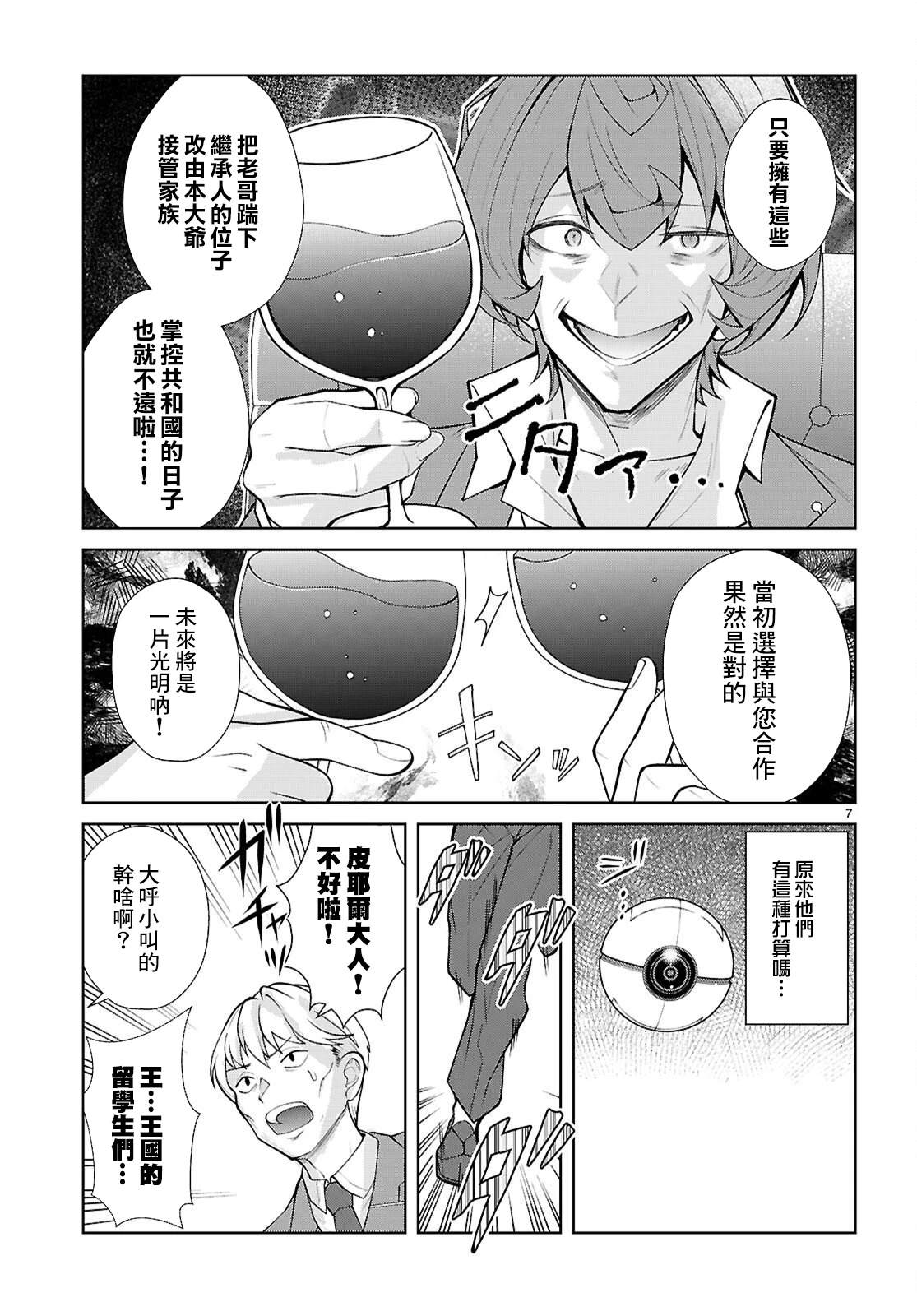 第8话6