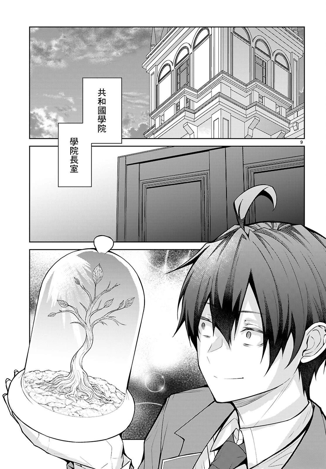 第8话8