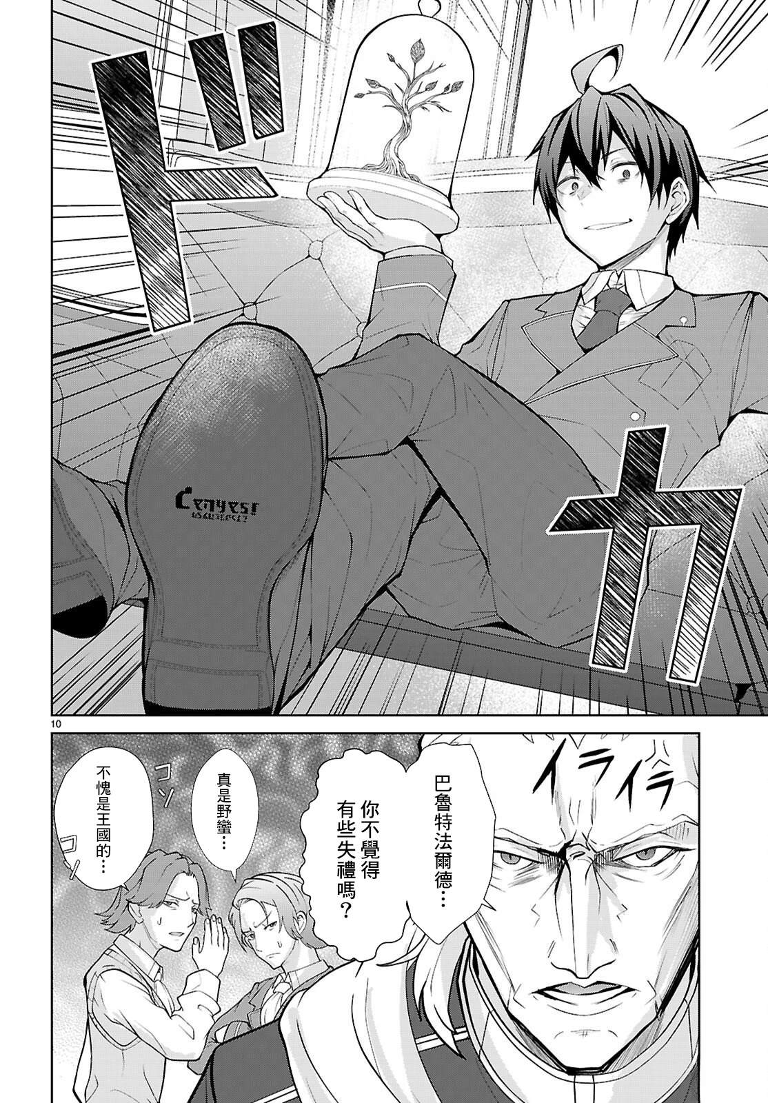 第8话9