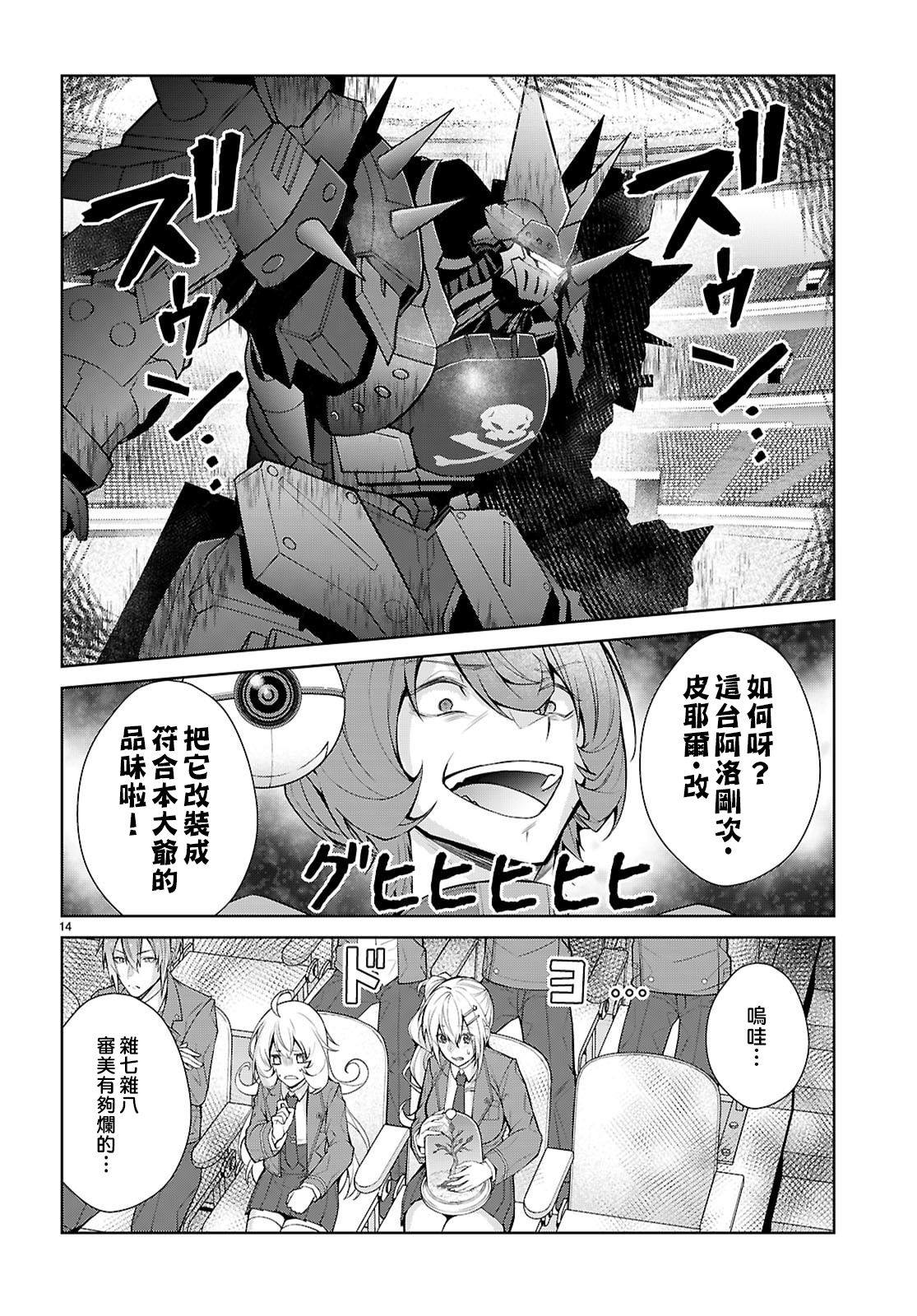 第9话12