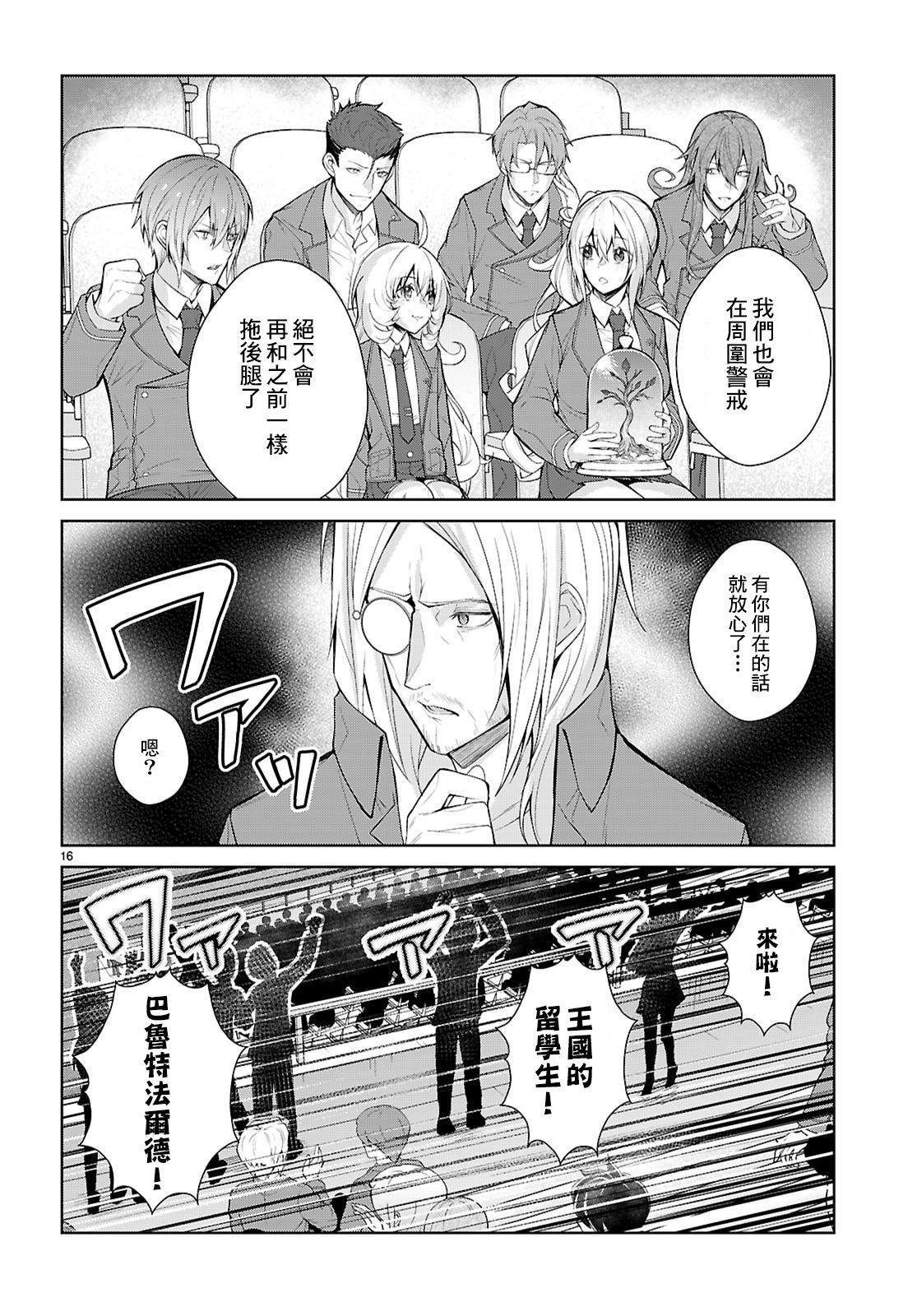 第9话14
