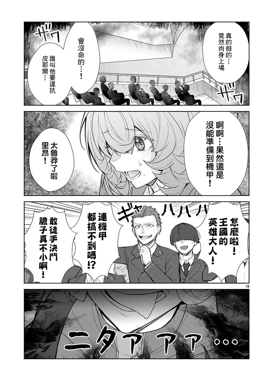 第9话17
