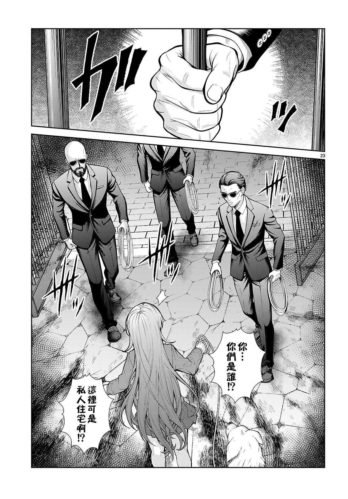 第9话21
