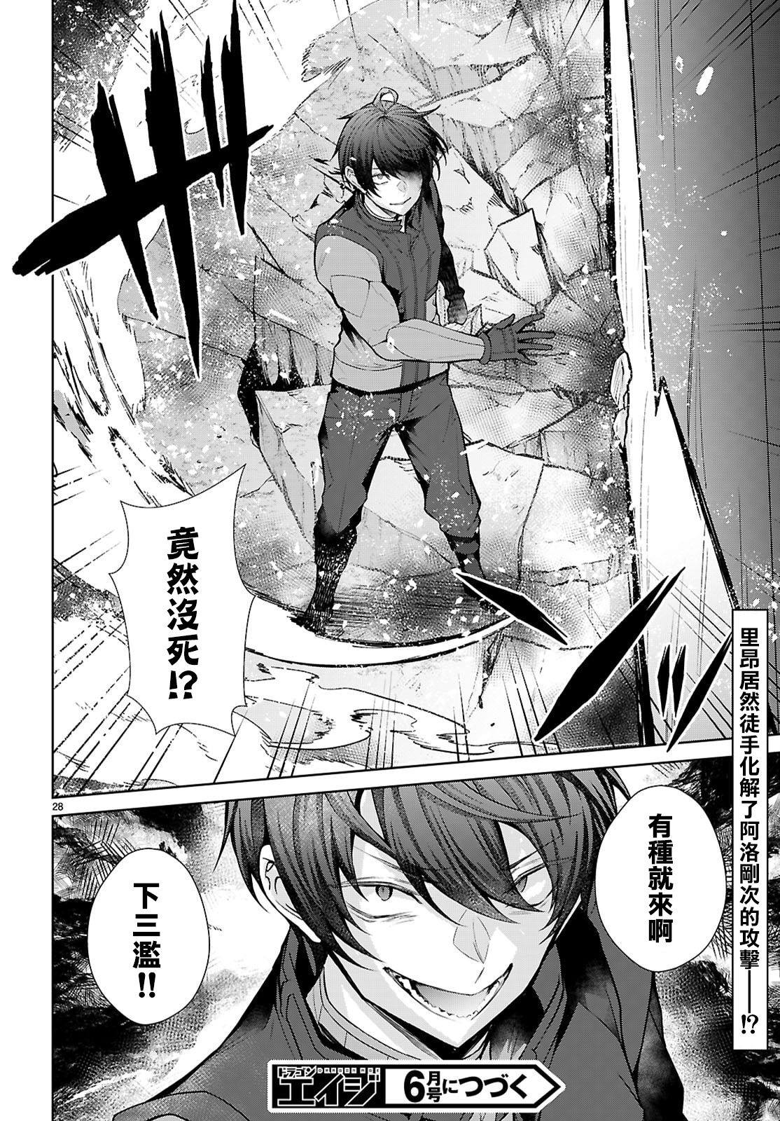 第9话26