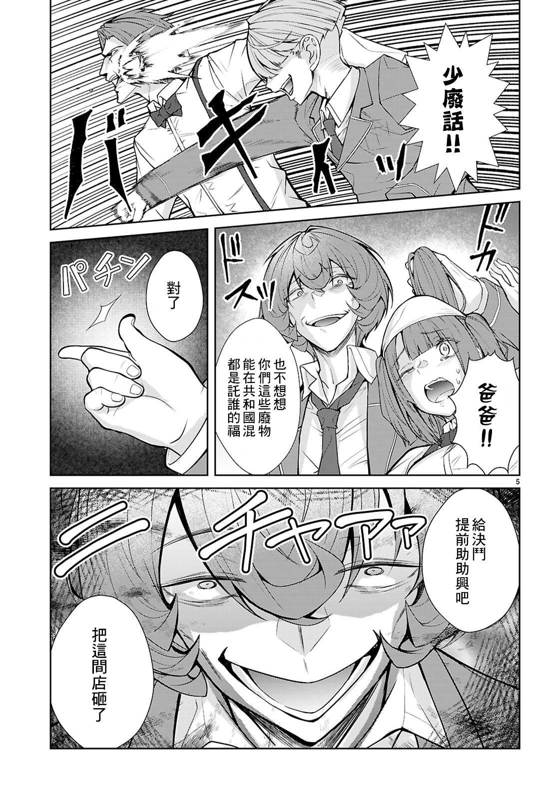 第9话4
