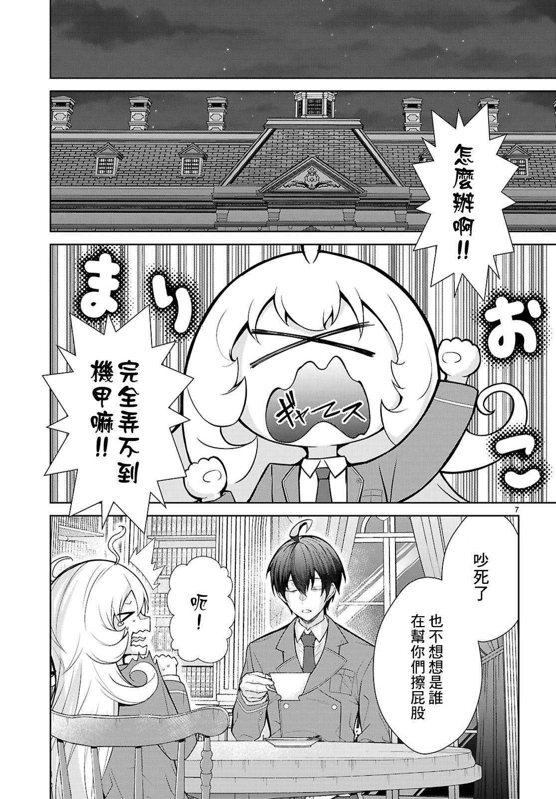 第9话6
