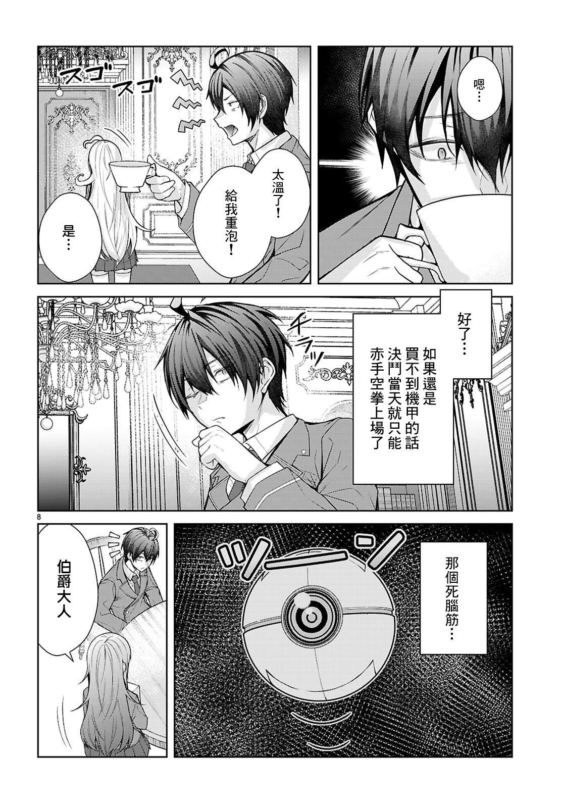 第9话7