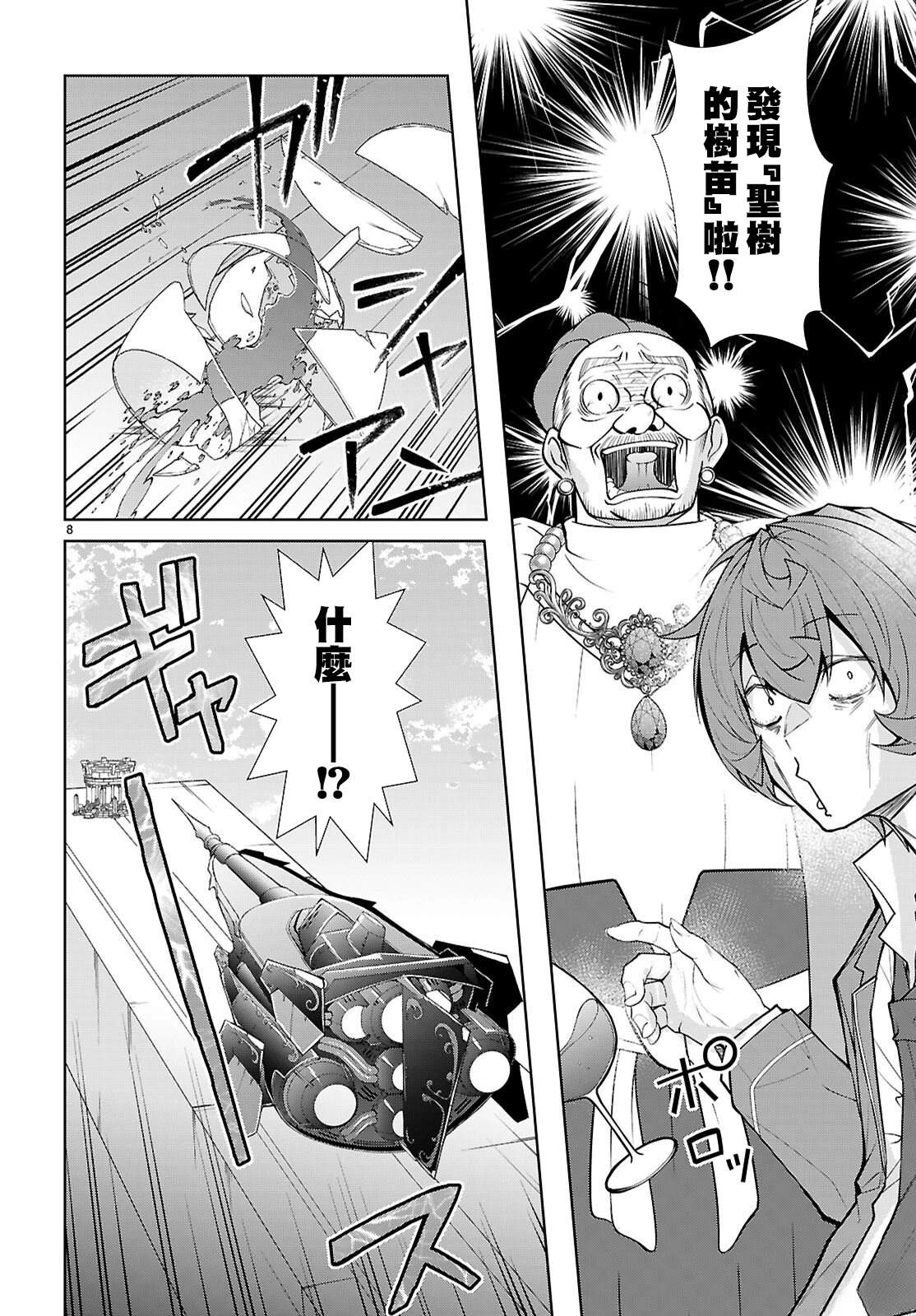 第8话7