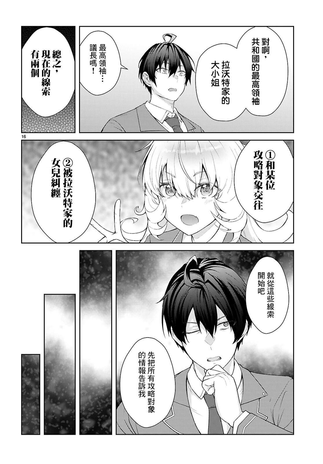 第2话15