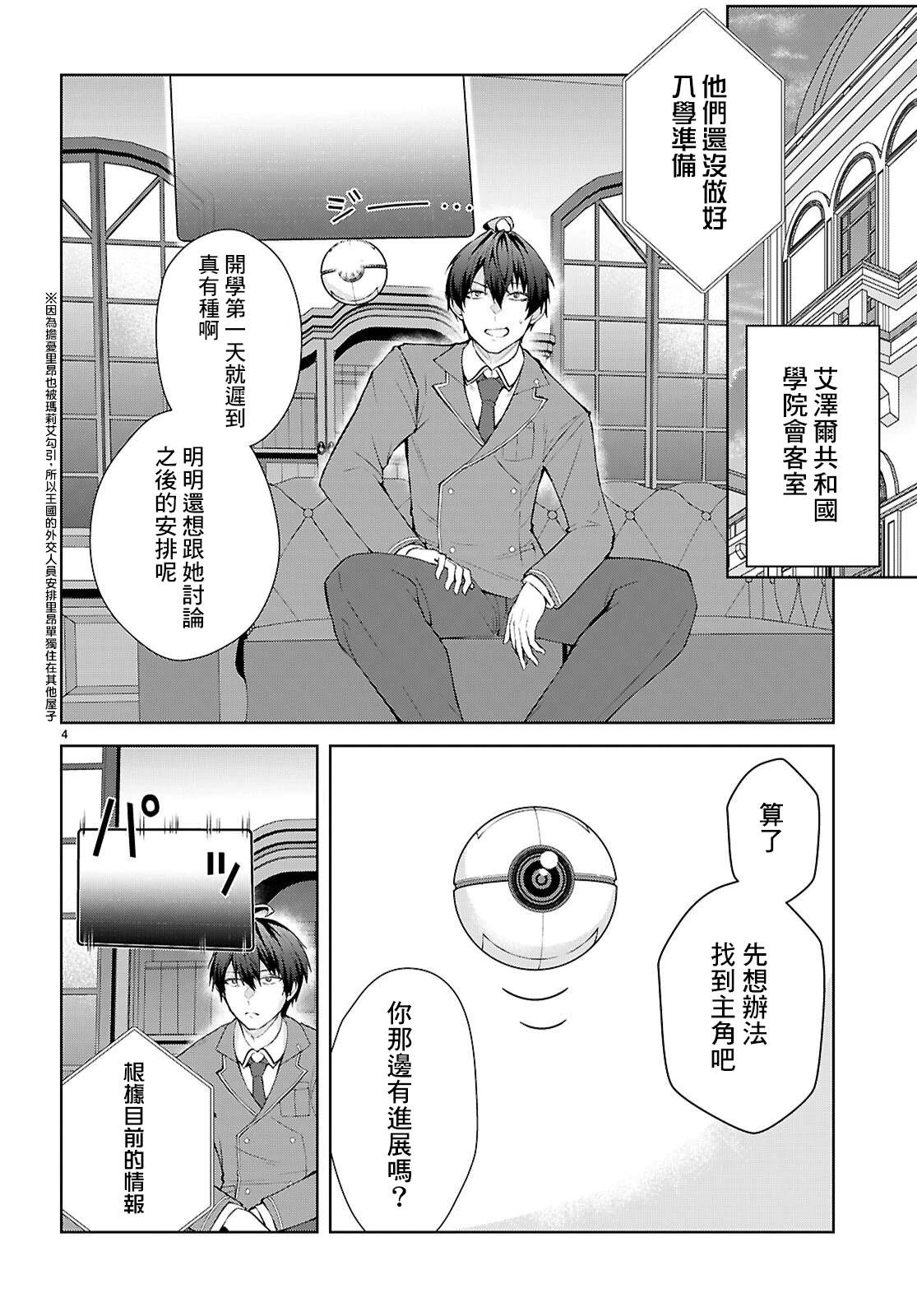 第2话3