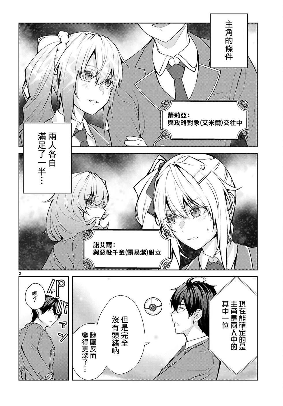 第3话1