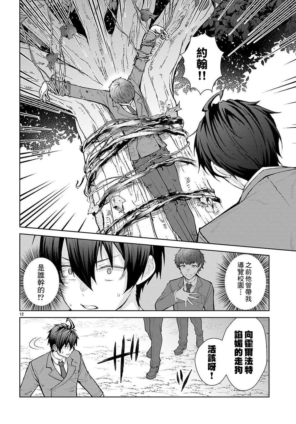 第3话11