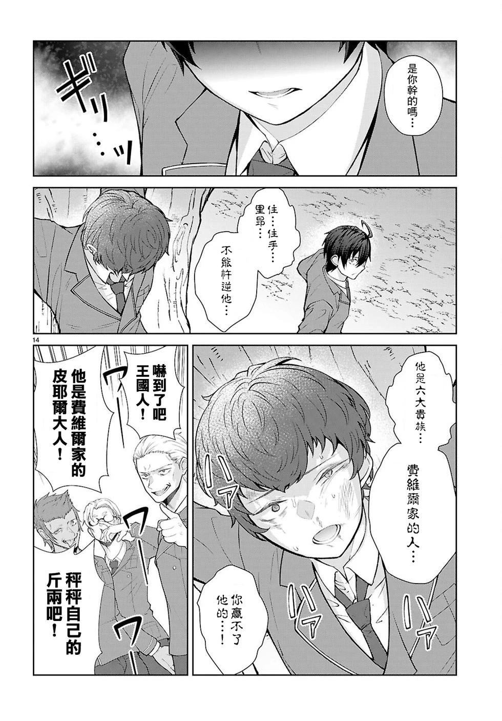 第3话13