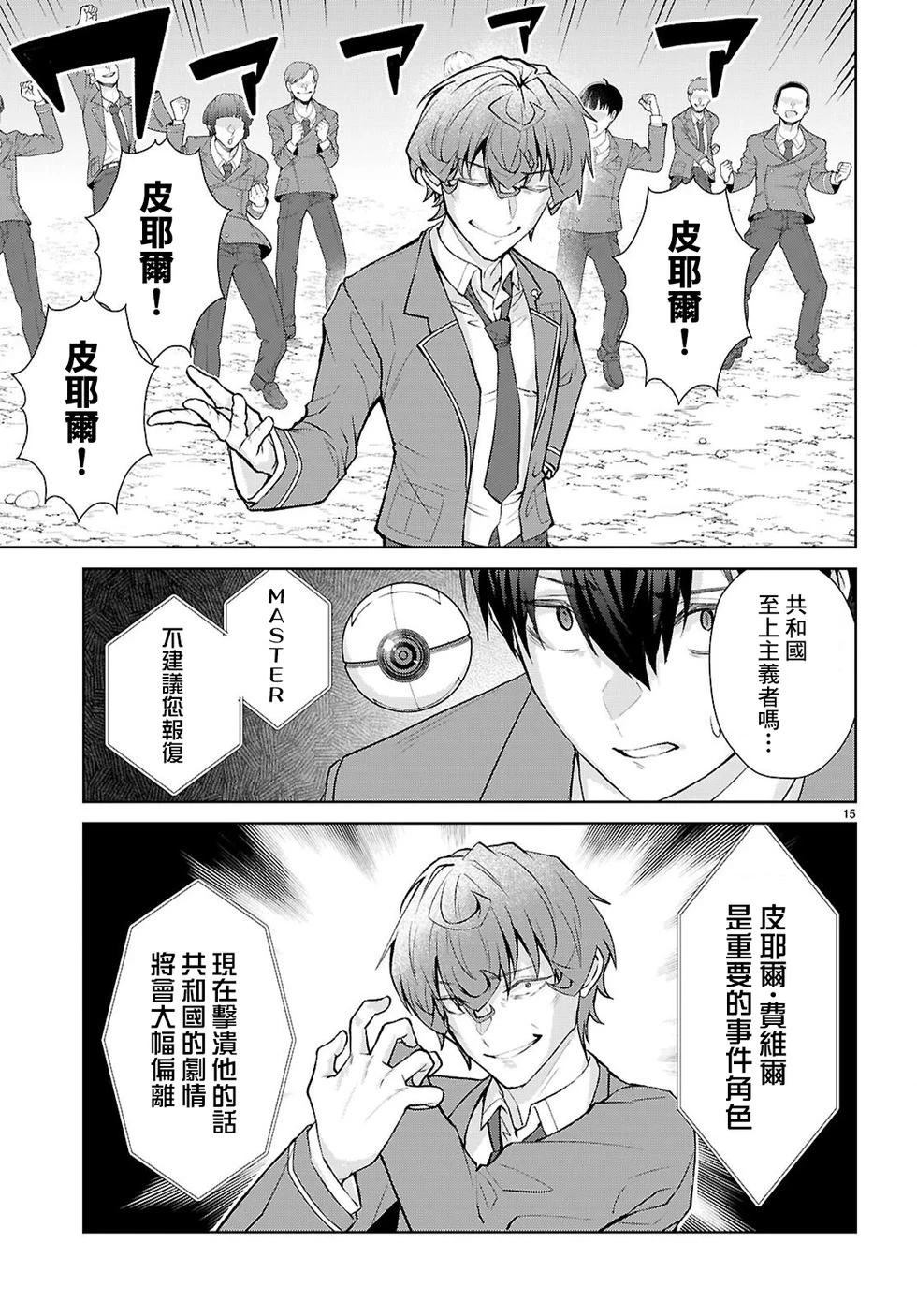 第3话14