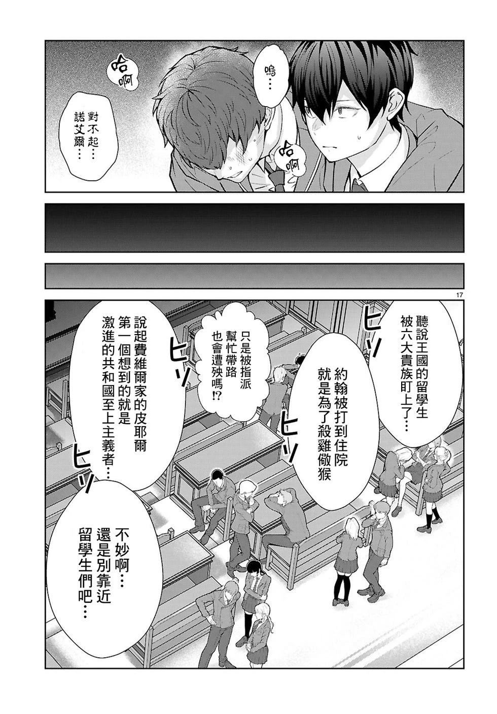 第3话16