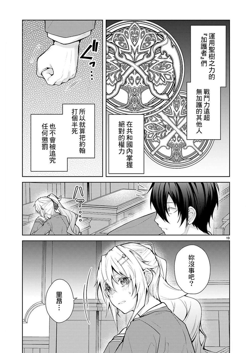 第3话18