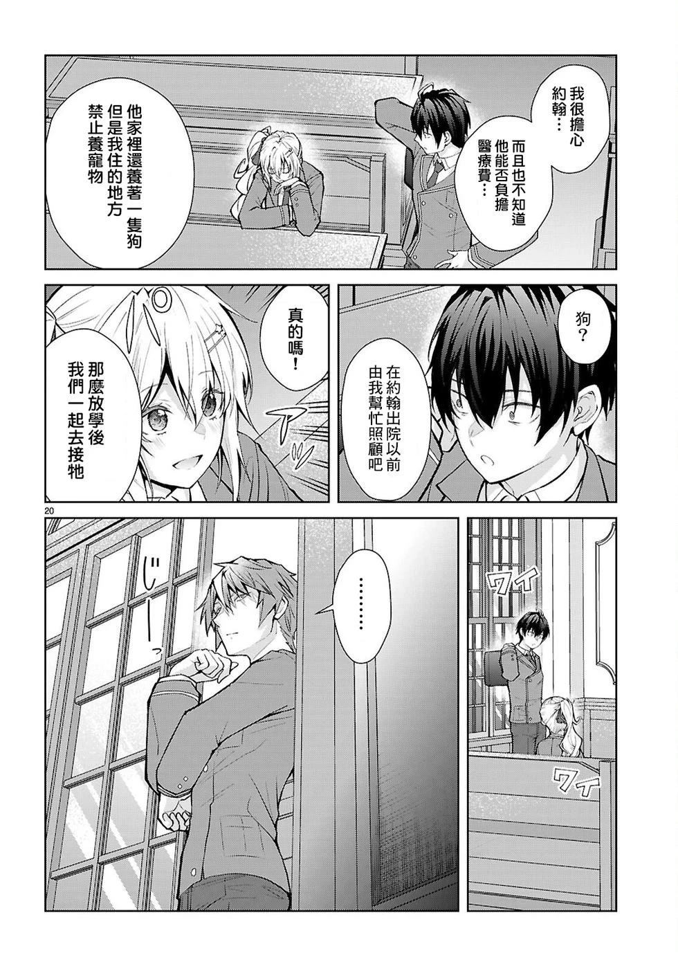 第3话19
