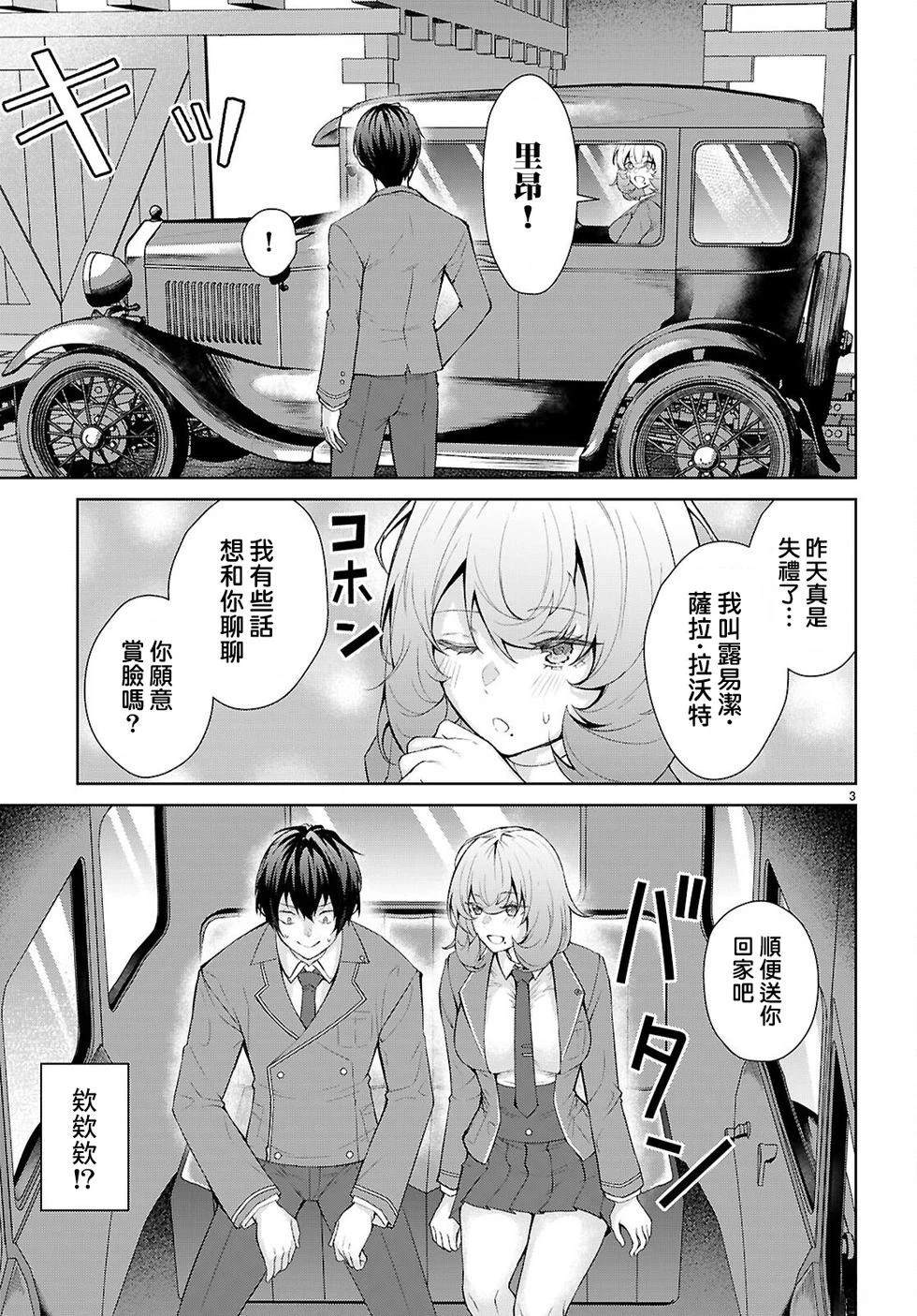 第3话2