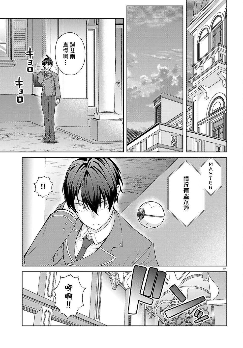 第3话20