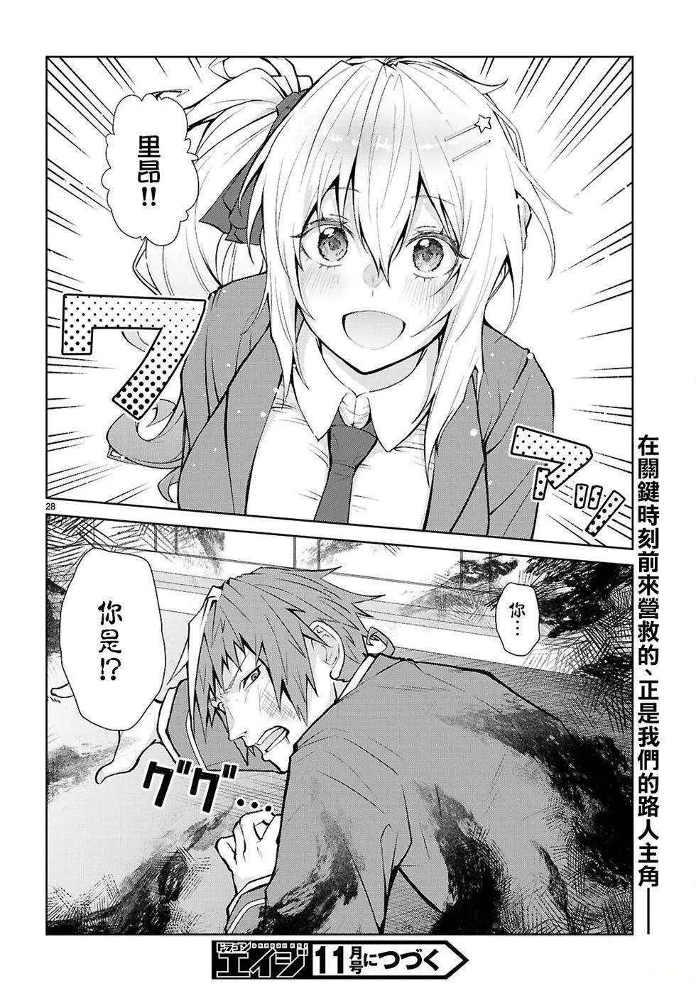 第3话27