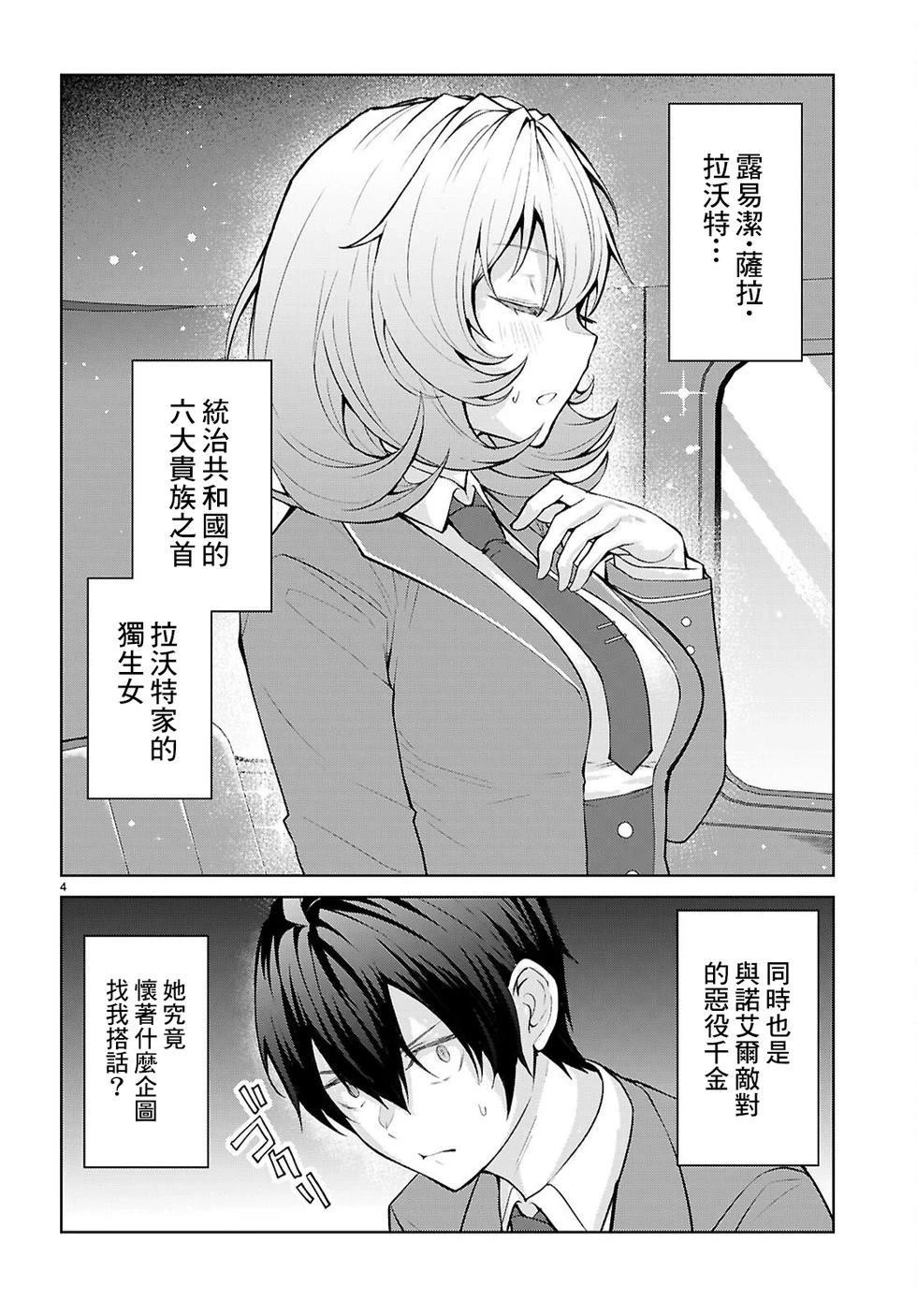 第3话3