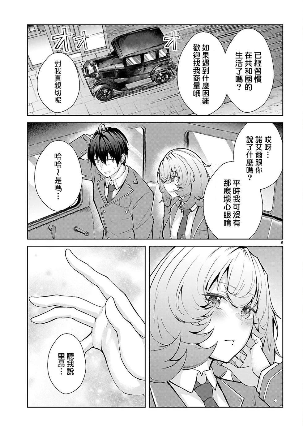 第3话4