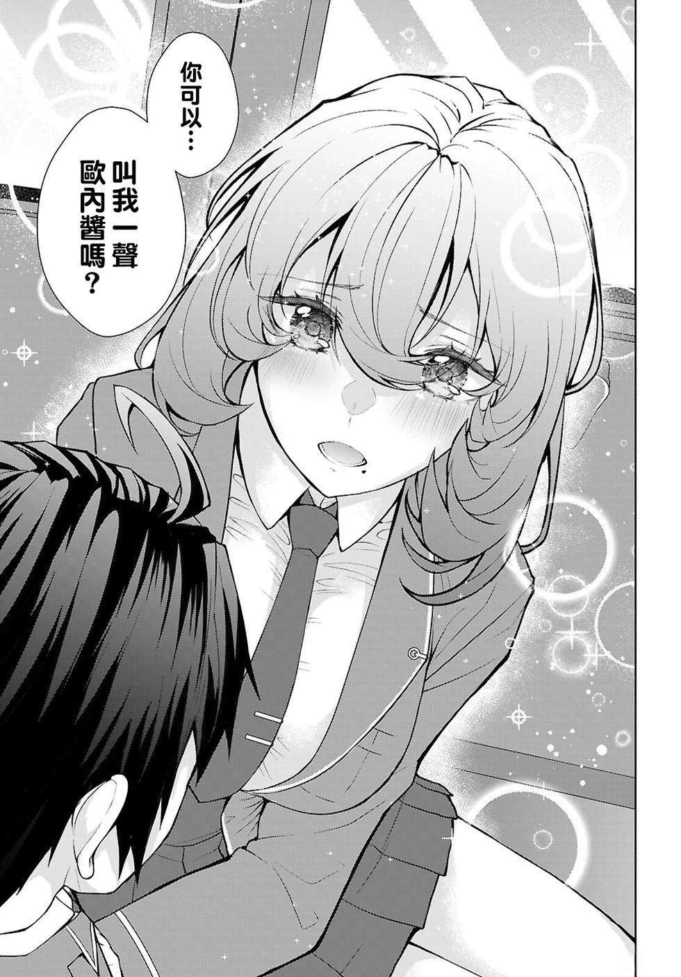 第3话6