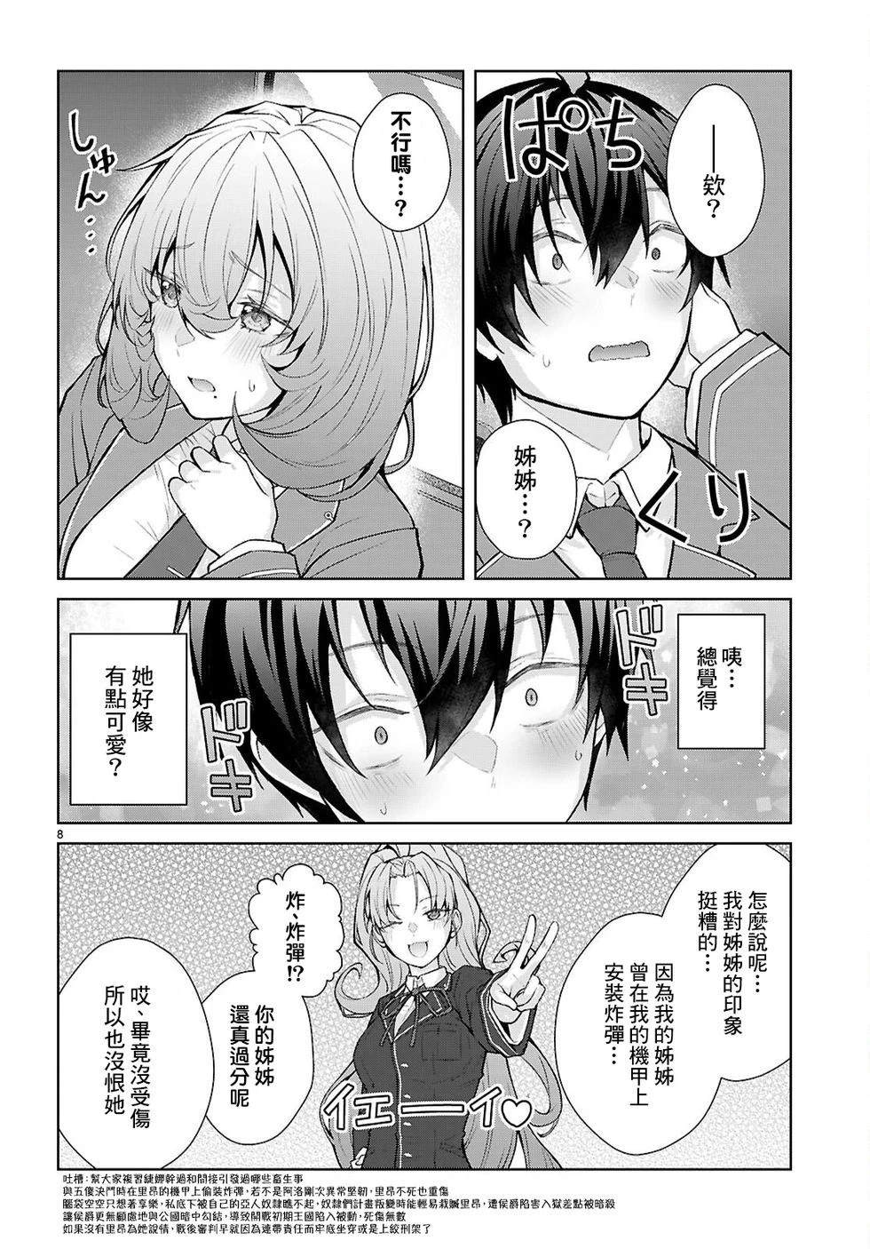 第3话7