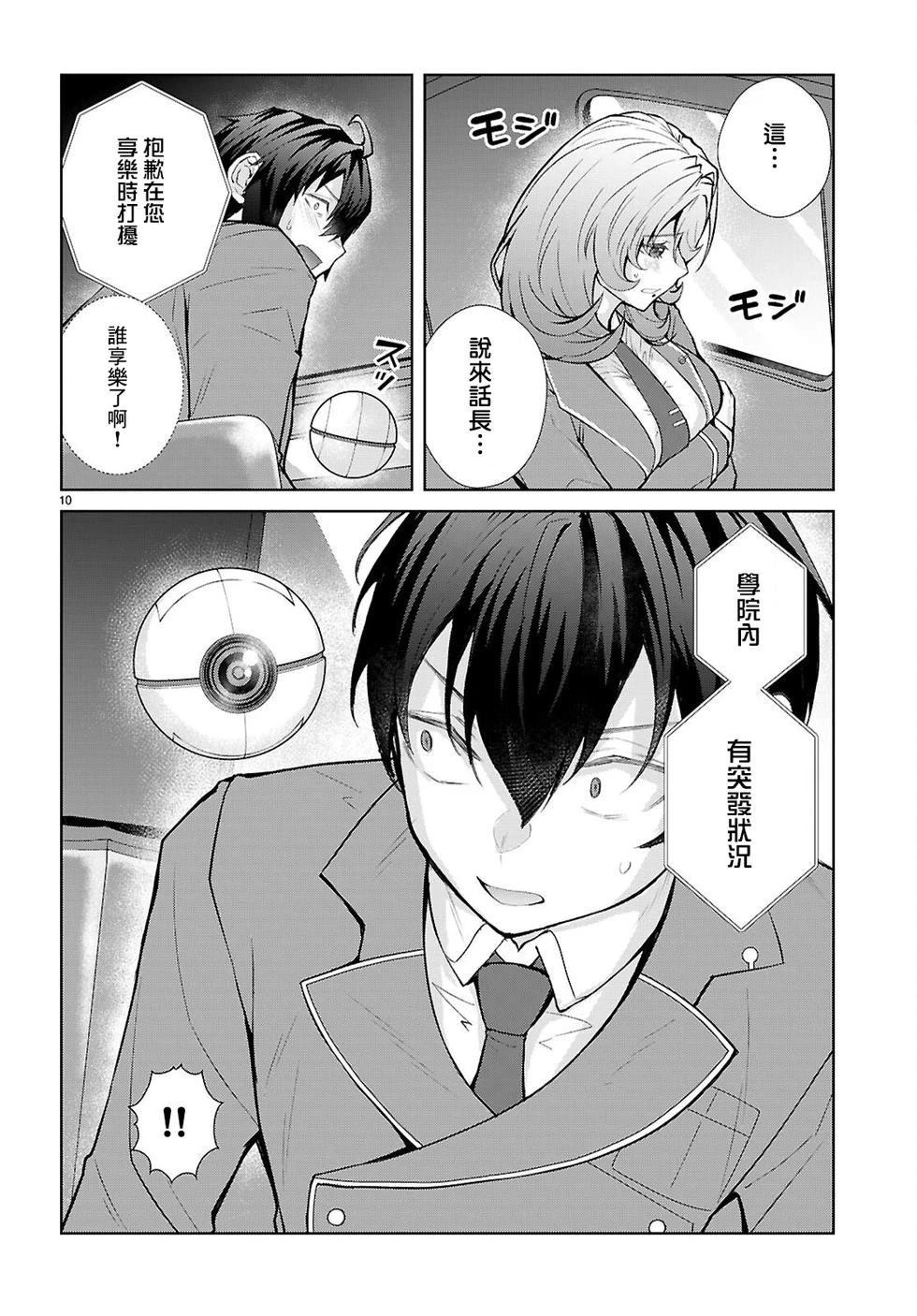 第3话9