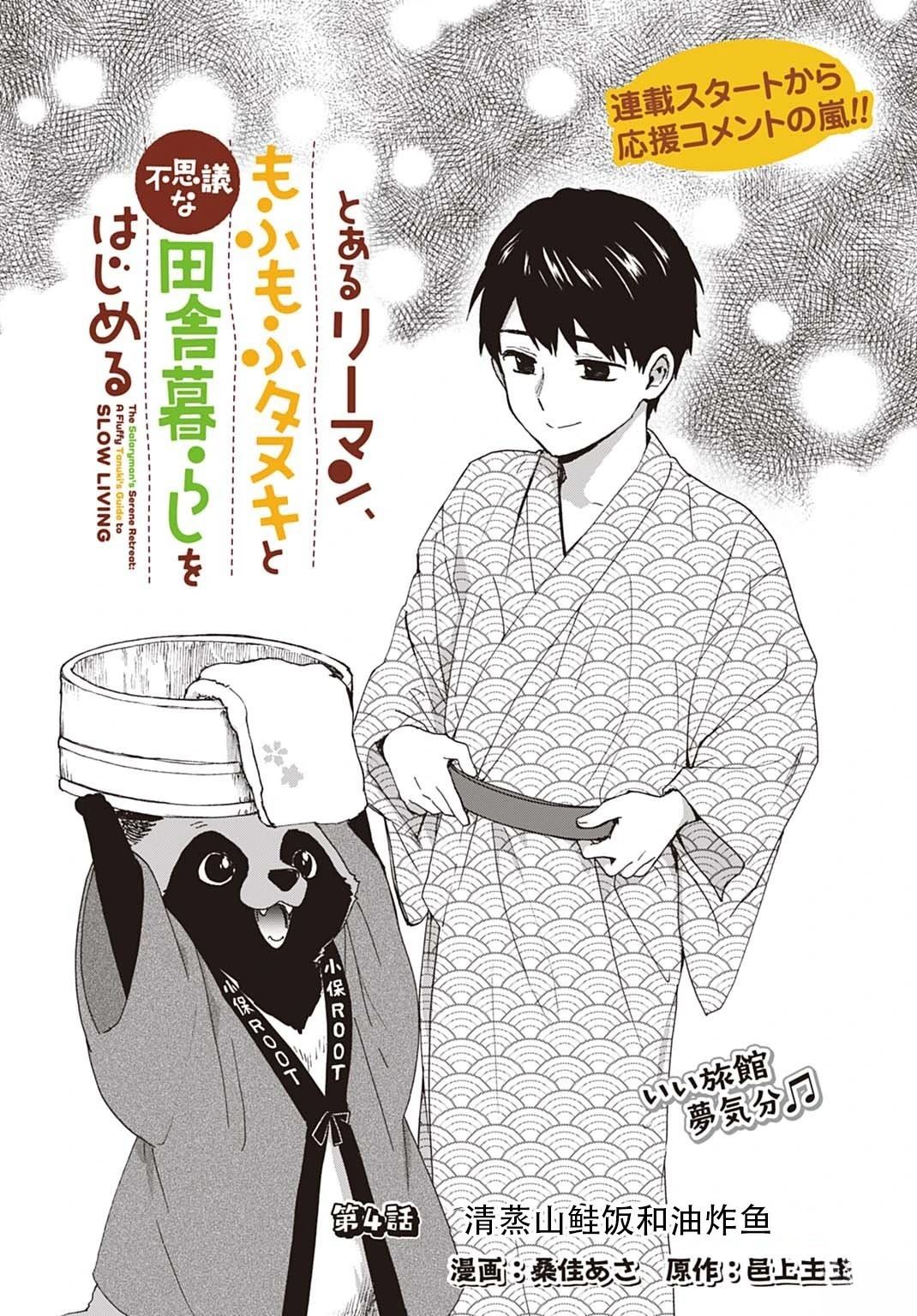 第4话0
