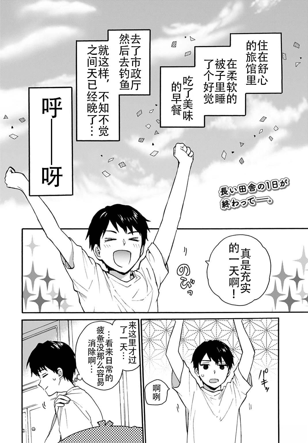 第4话1