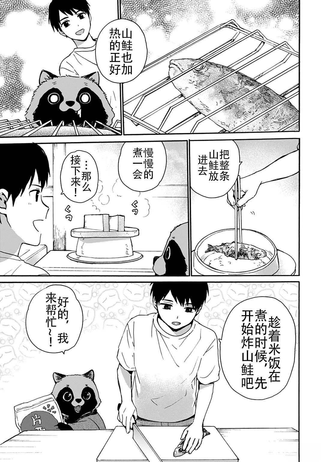 第4话10