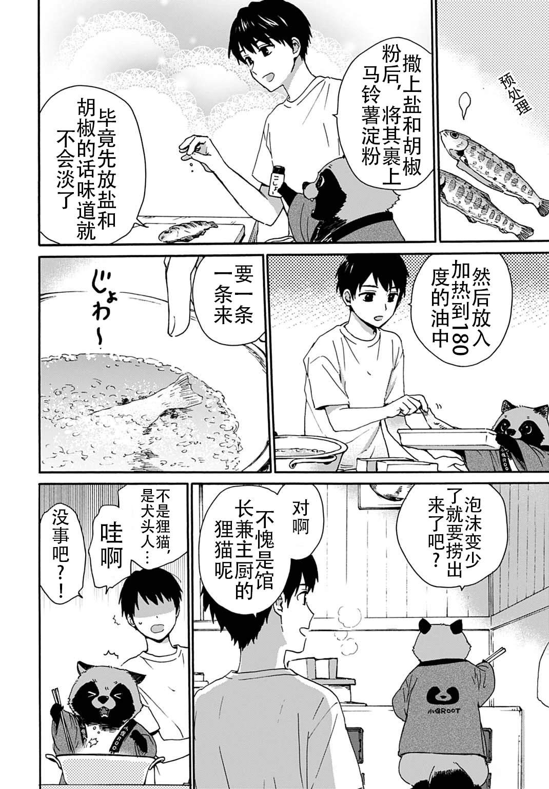 第4话11