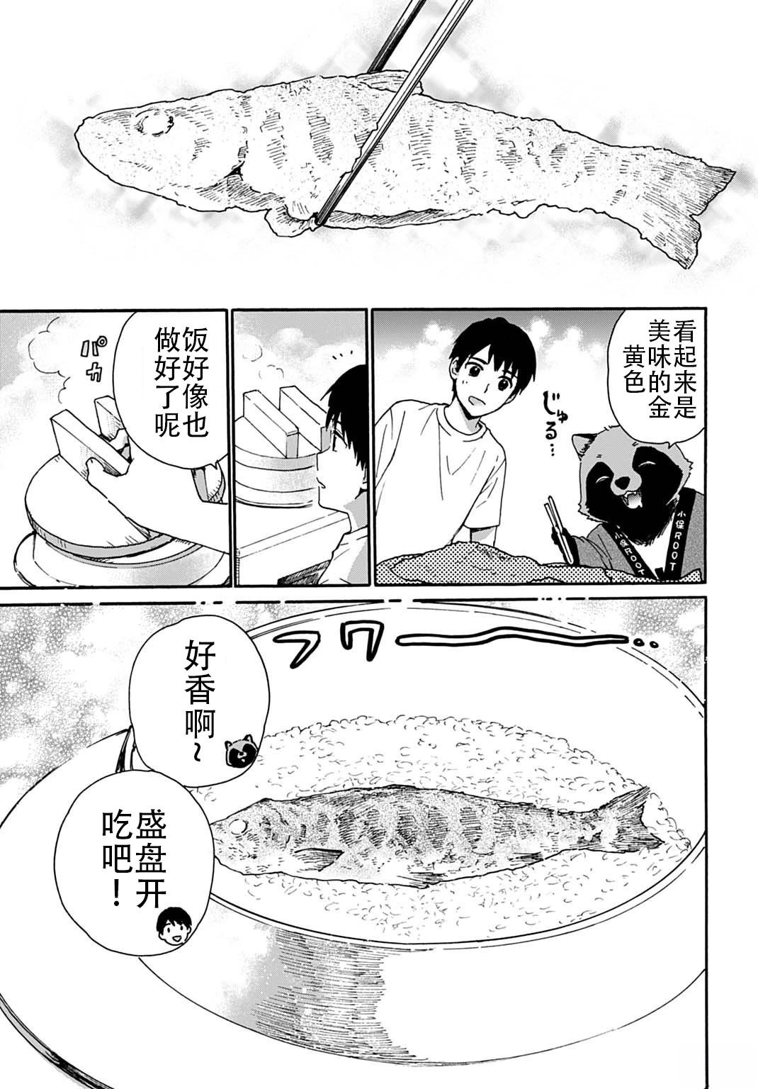 第4话12