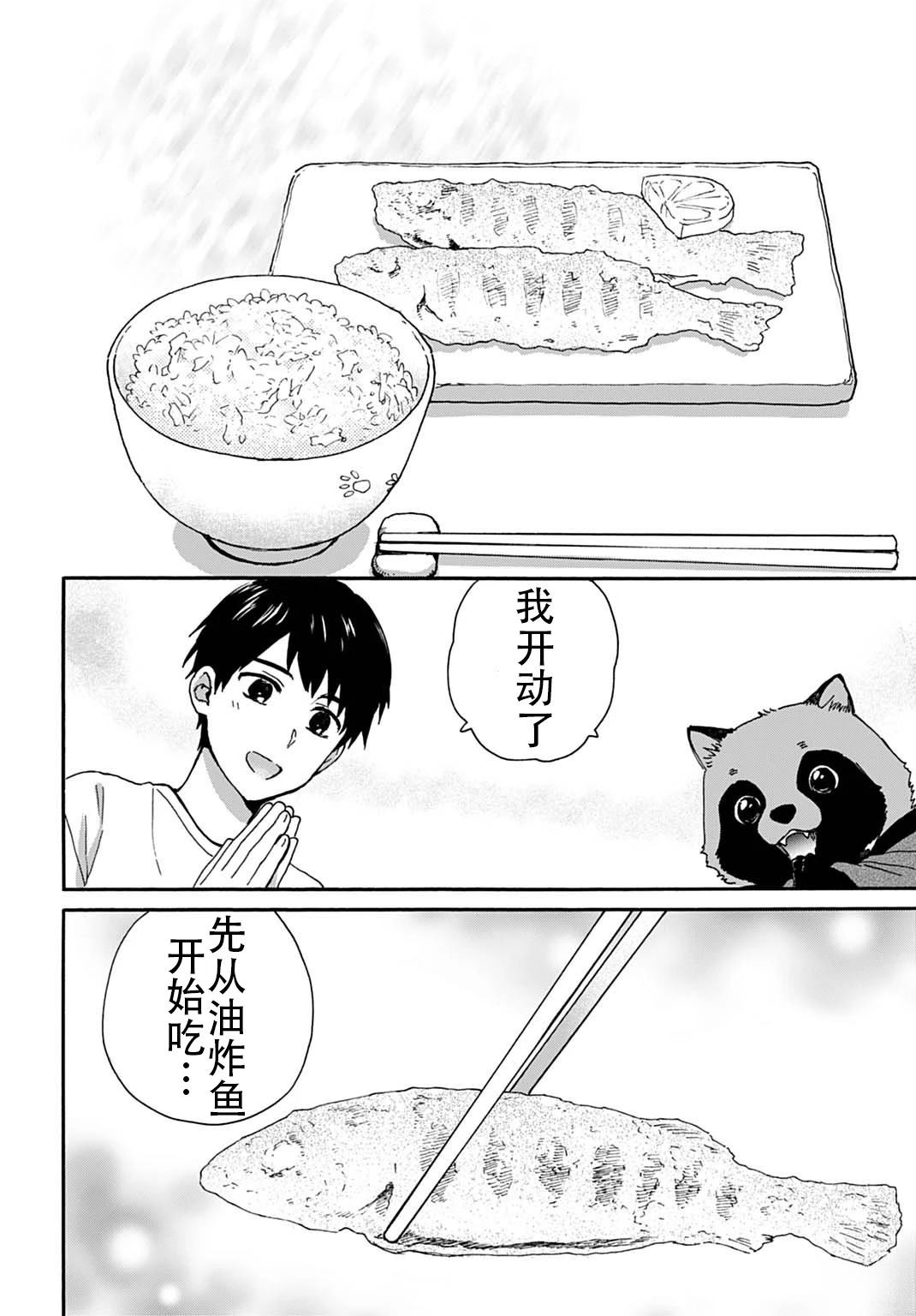 第4话13