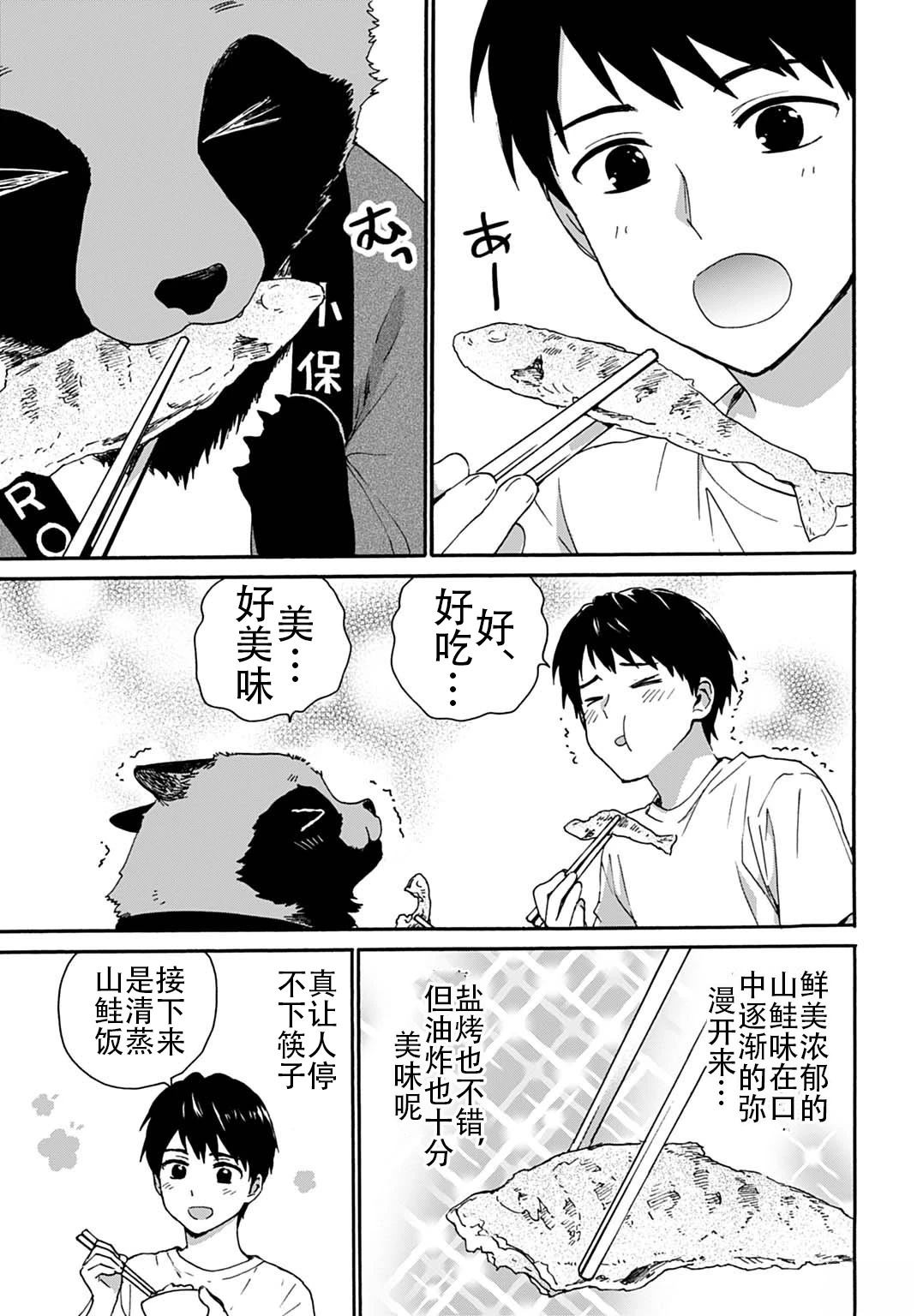 第4话14