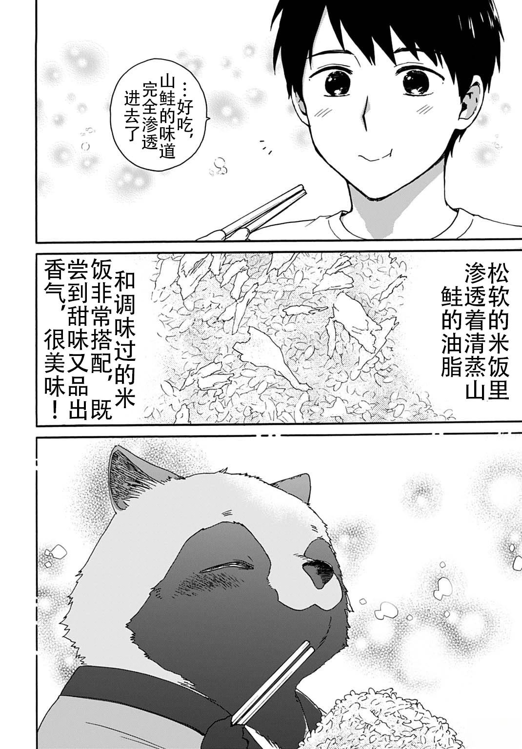 第4话15