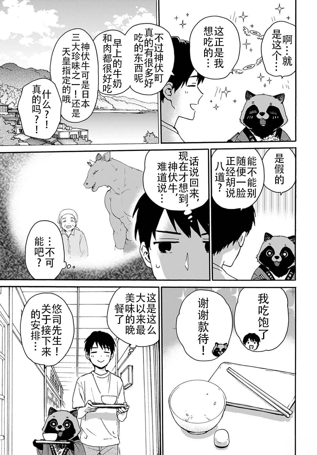 第4话16