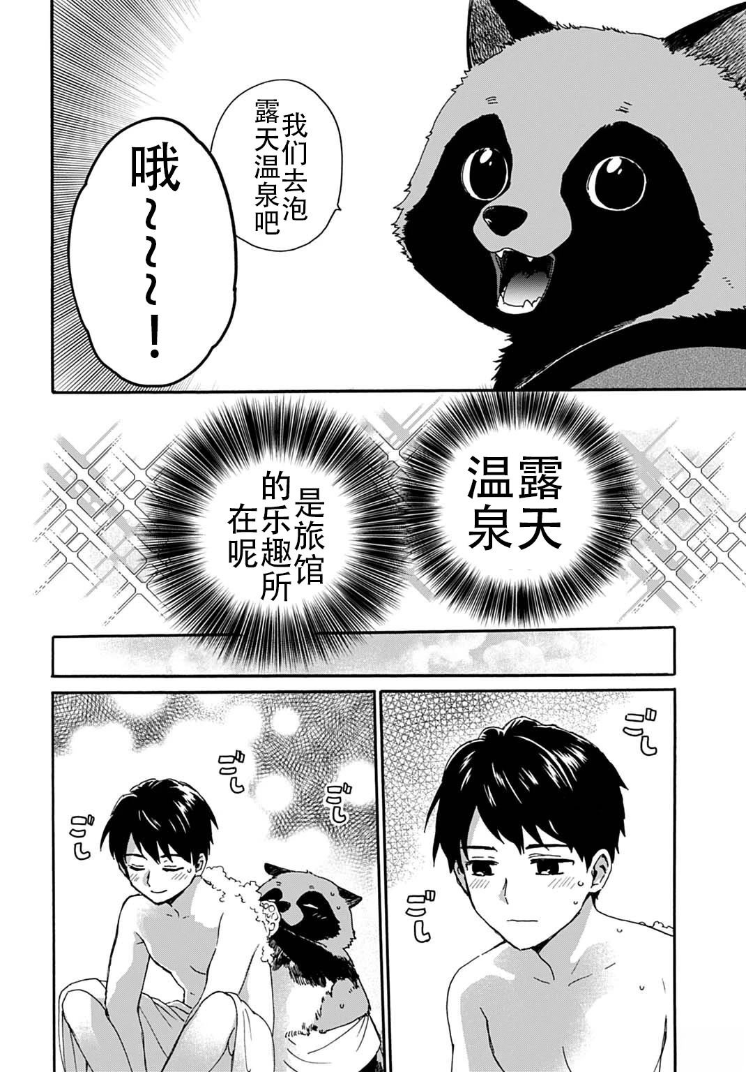第4话17
