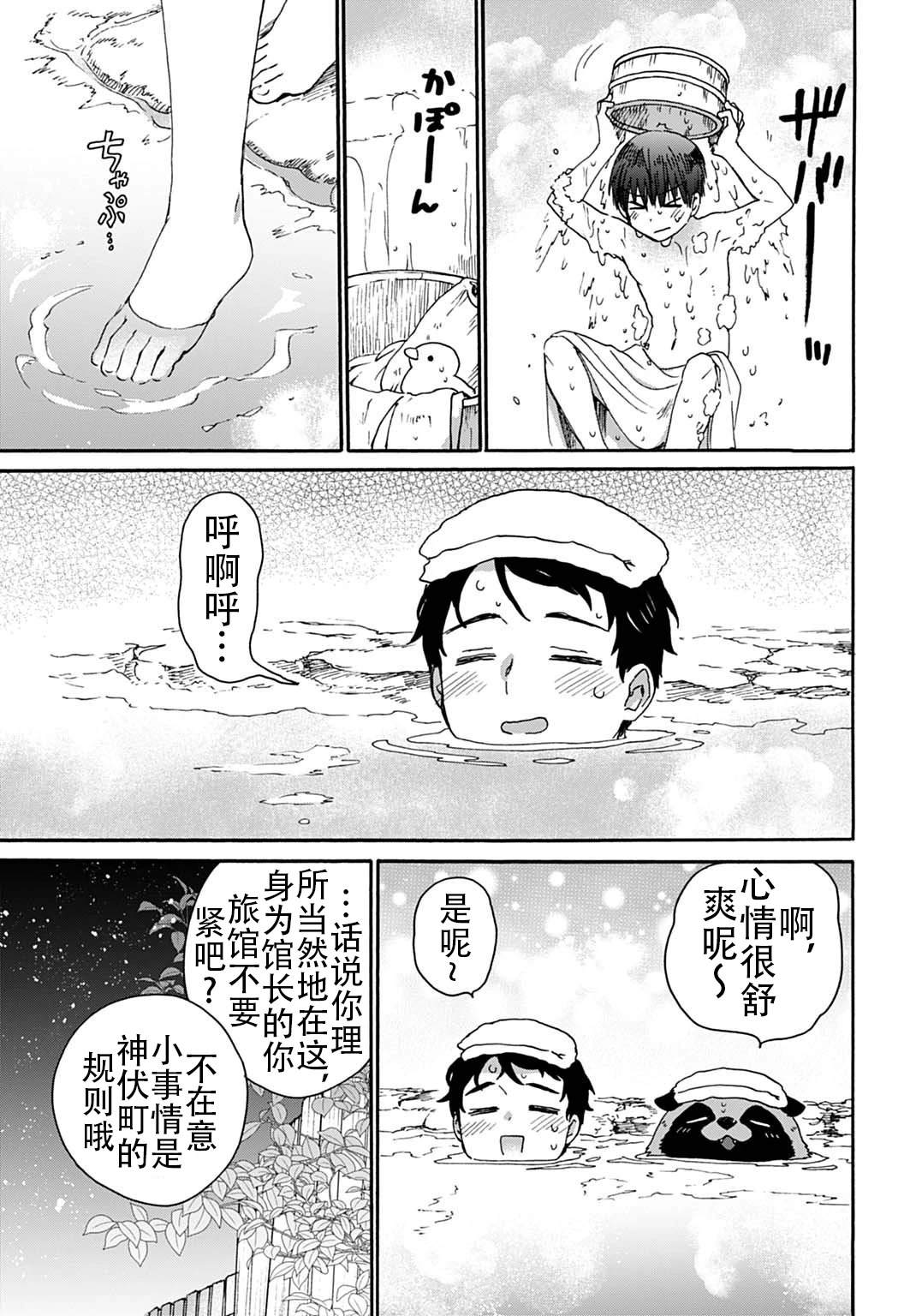 第4话18