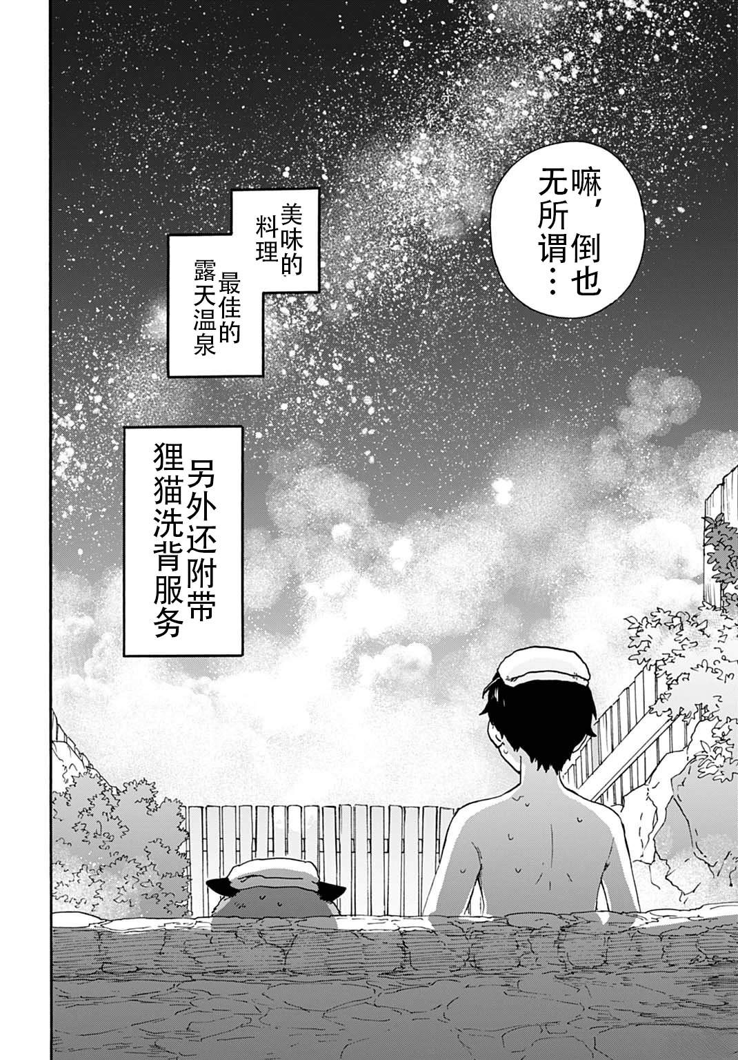 第4话19