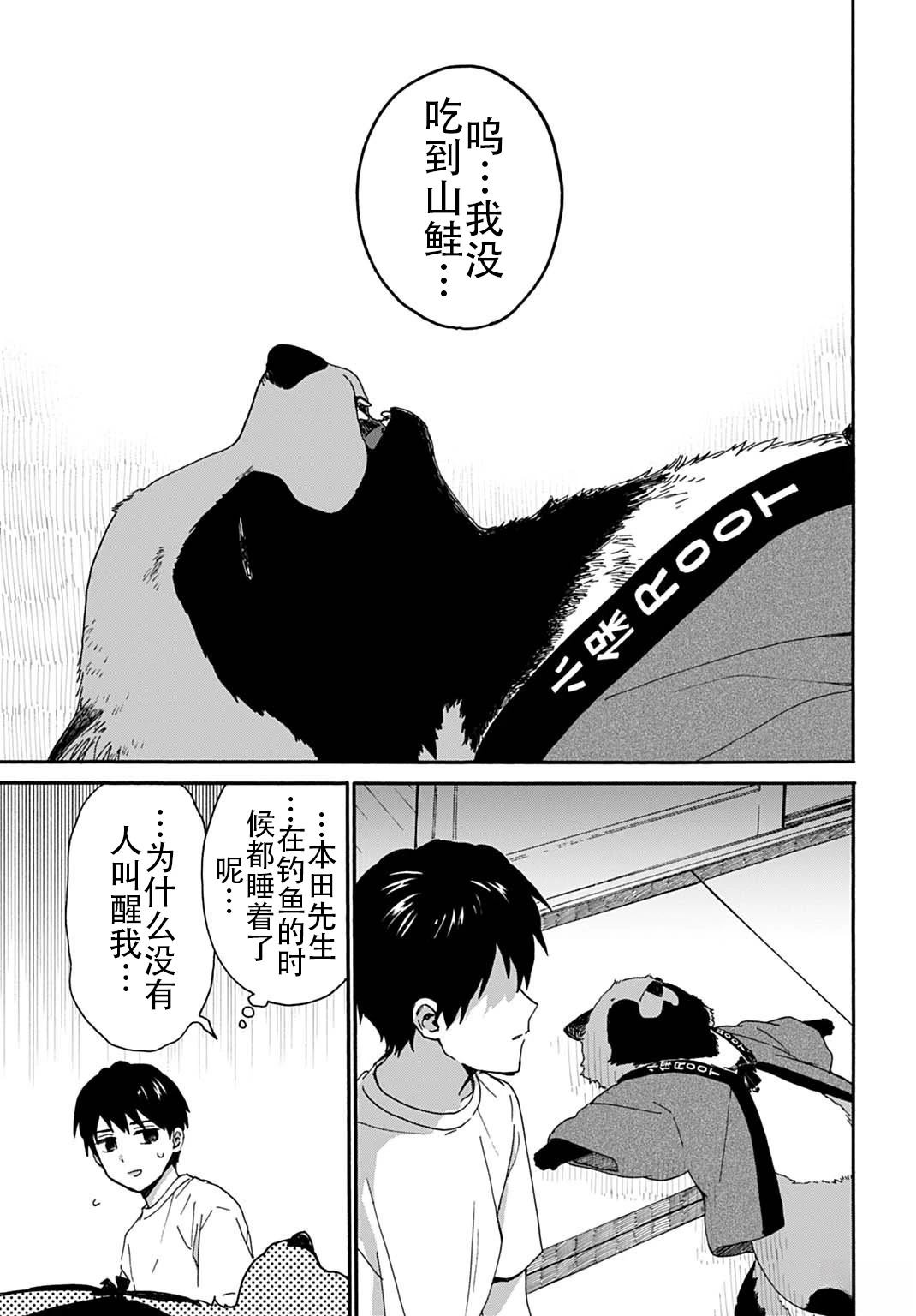 第4话2