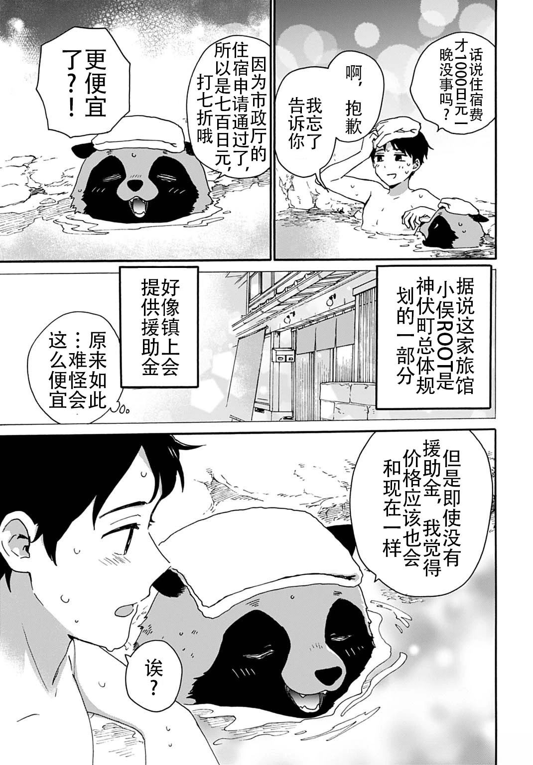 第4话20