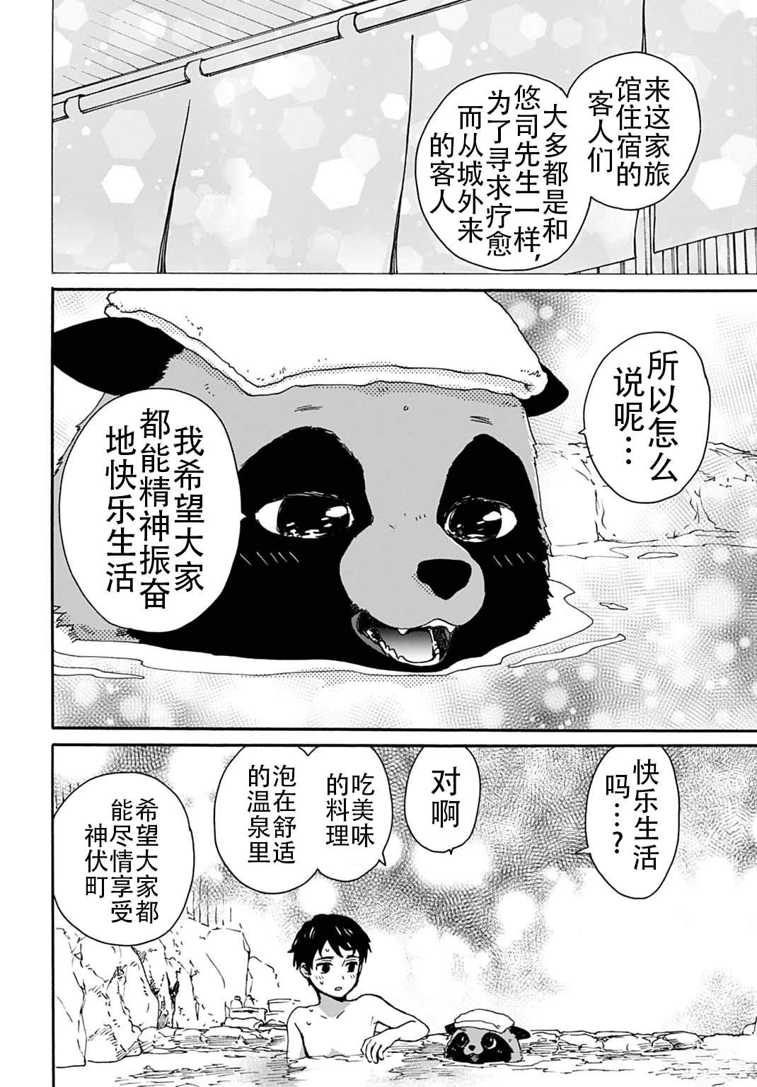 第4话21