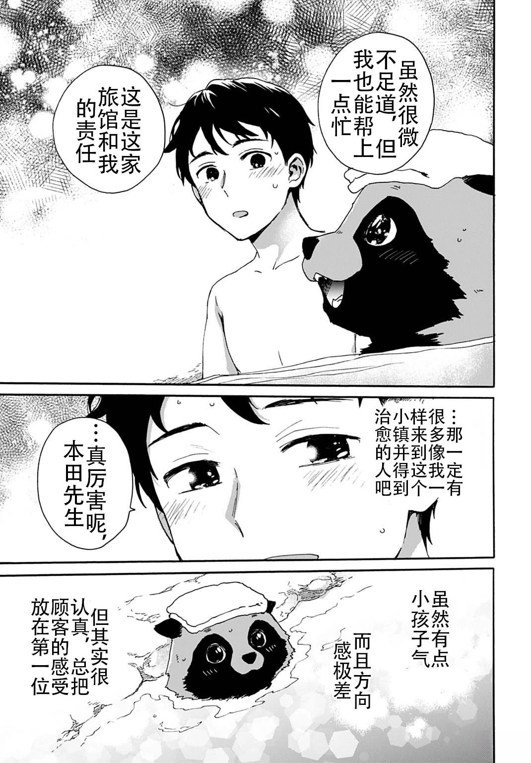 第4话22