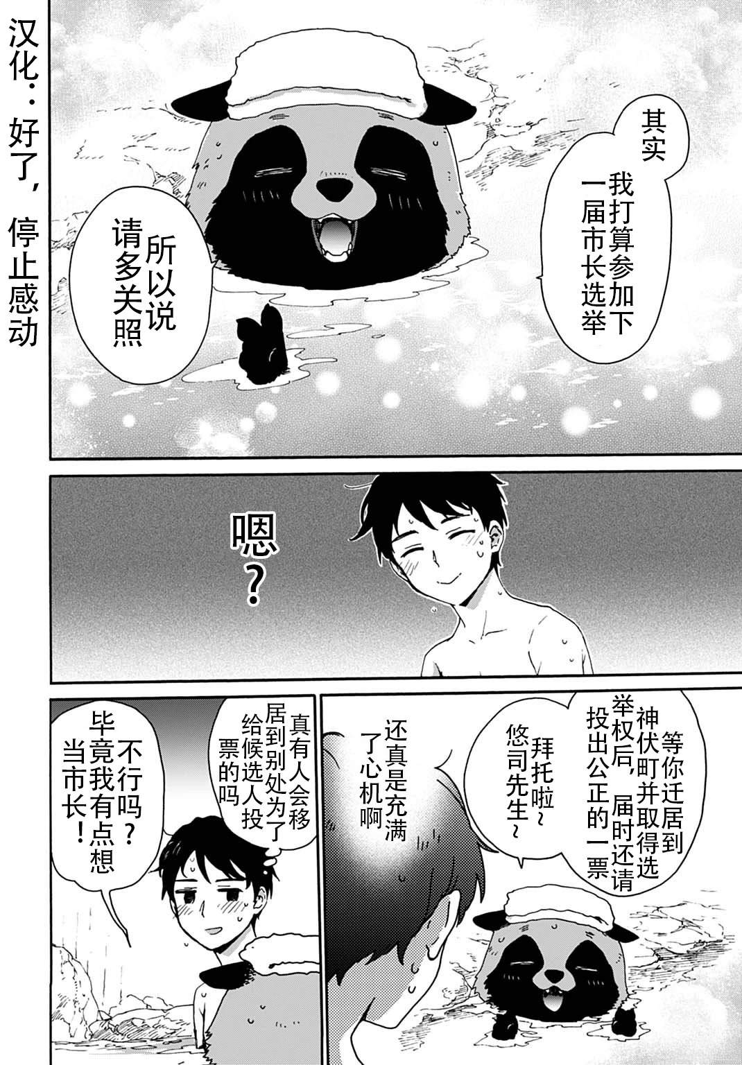 第4话23