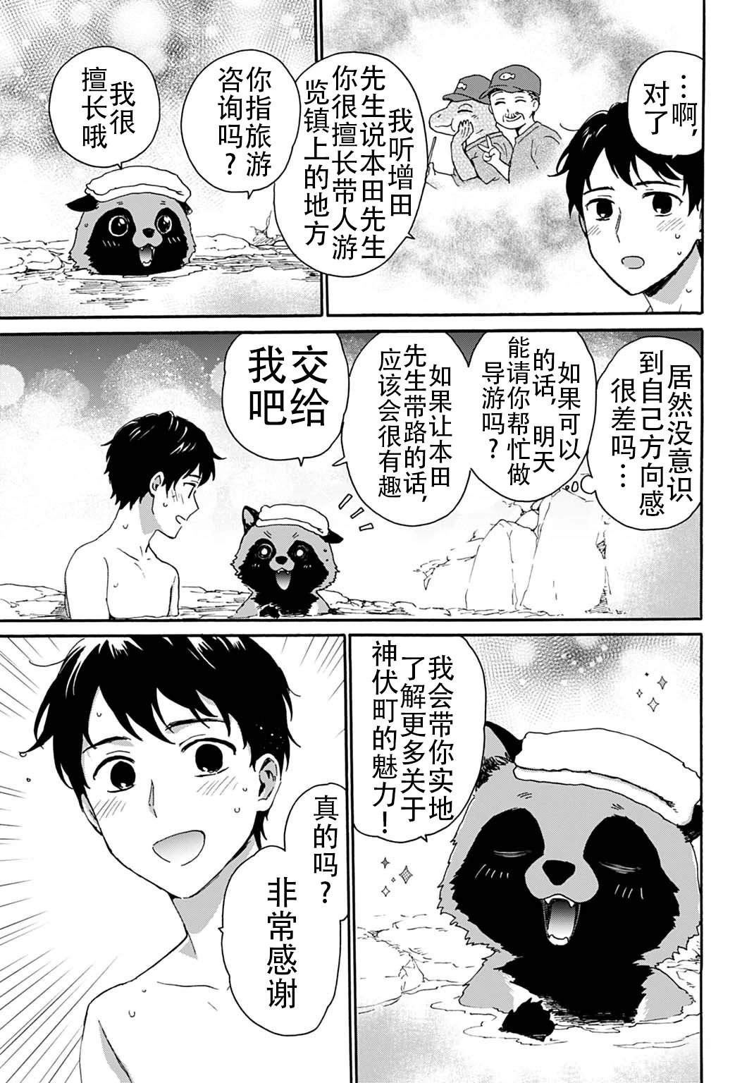 第4话24
