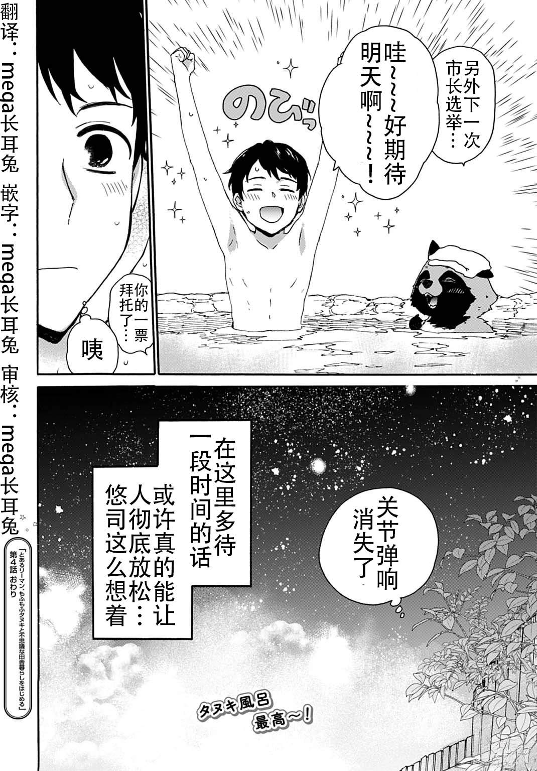 第4话25